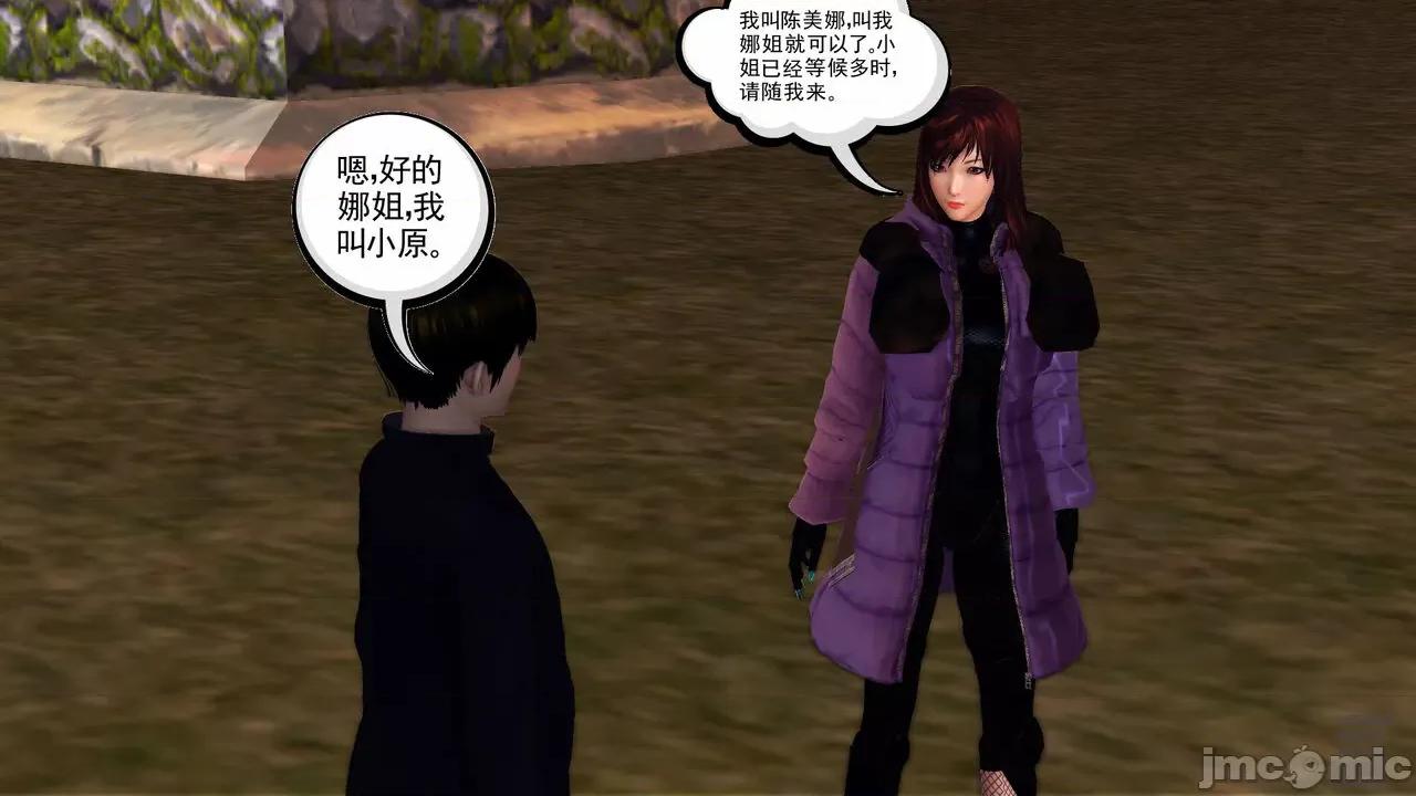 降魔传 [走客] 降魔传 第71-78章 [Chinese]-1280x 第1075页
