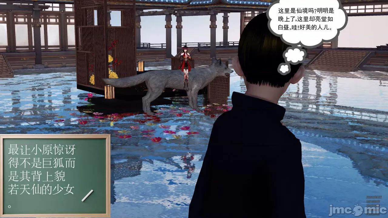 降魔传 [走客] 降魔传 第71-78章 [Chinese]-1280x 第1088页