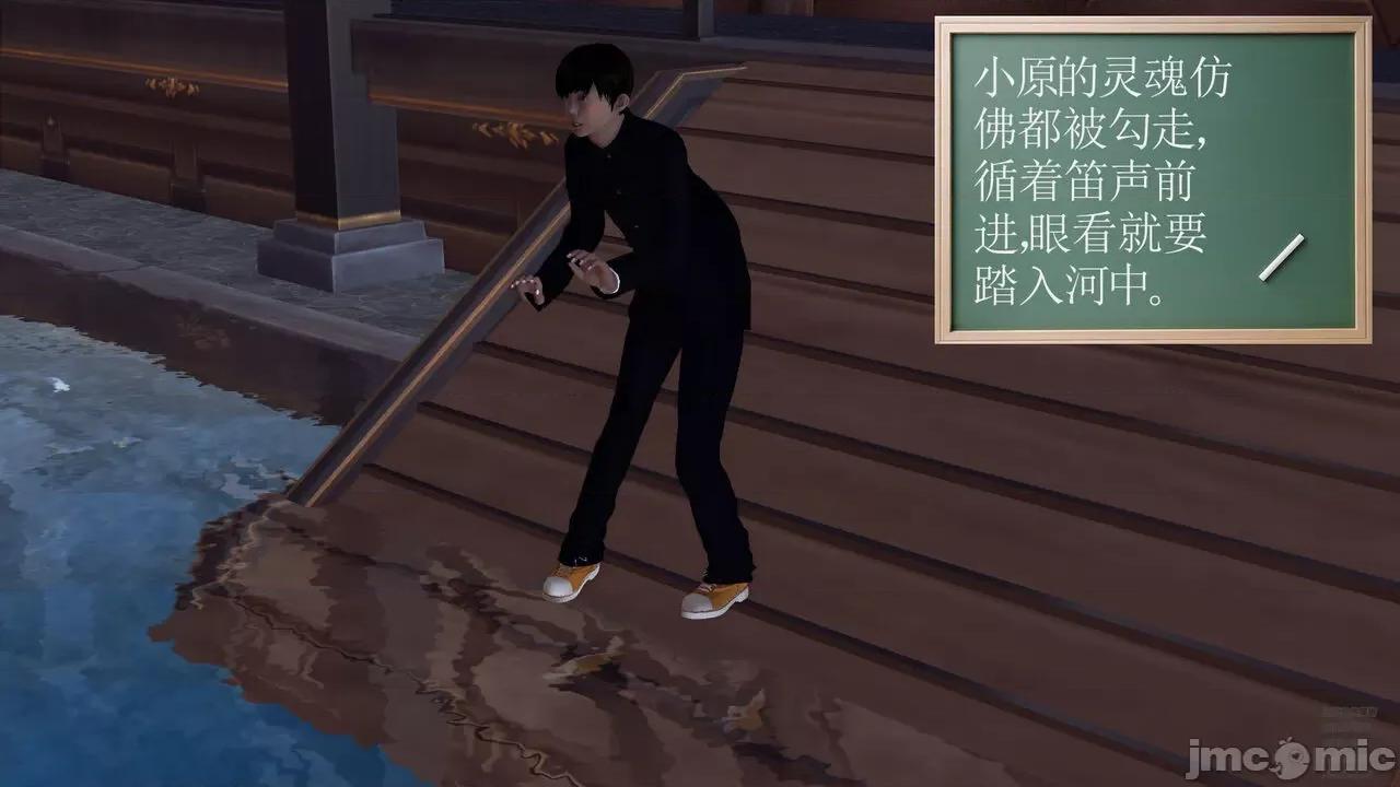 降魔传 [走客] 降魔传 第71-78章 [Chinese]-1280x 第1090页