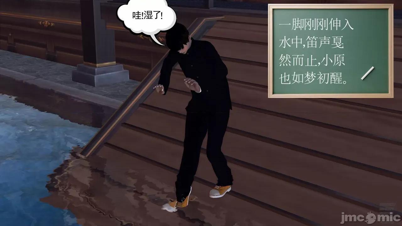 降魔传 [走客] 降魔传 第71-78章 [Chinese]-1280x 第1092页