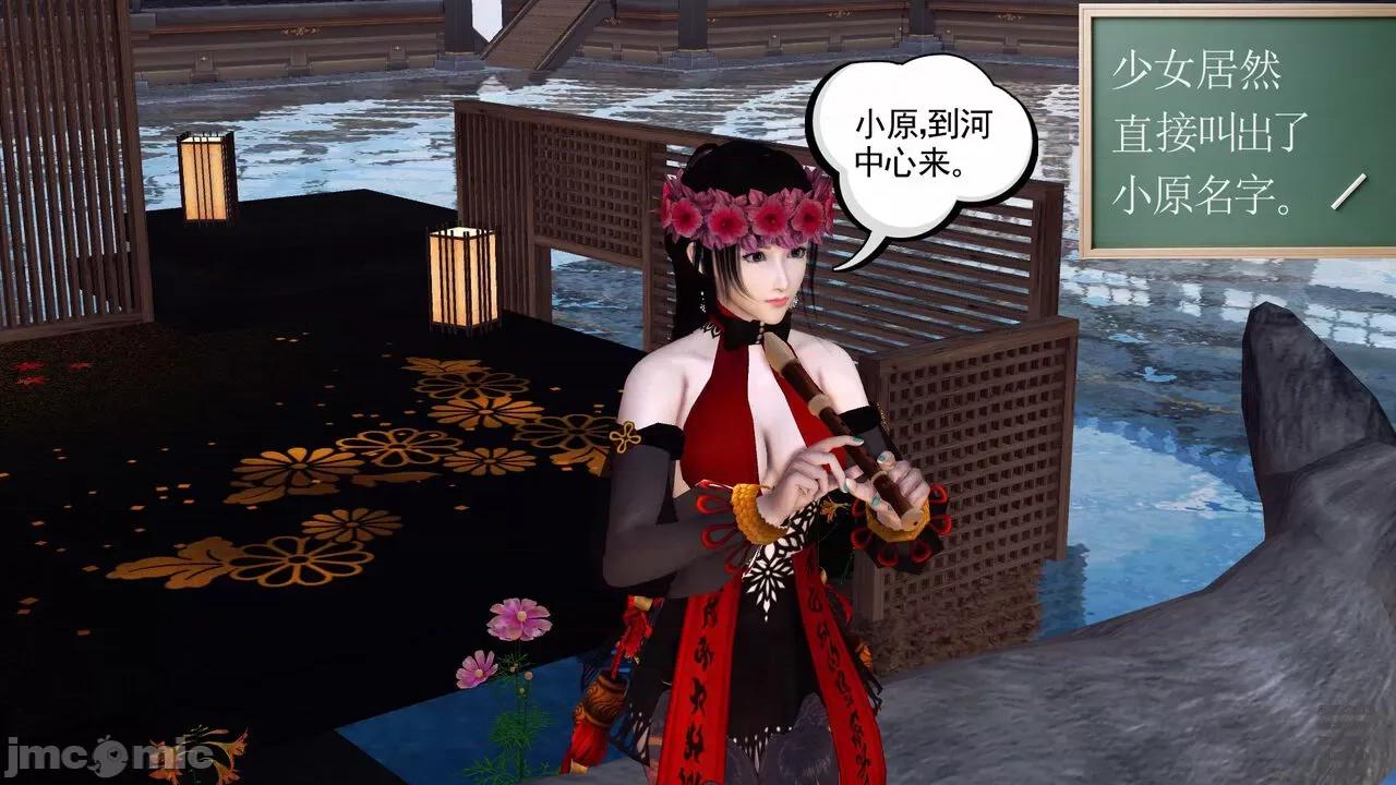 降魔传 [走客] 降魔传 第71-78章 [Chinese]-1280x 第1093页