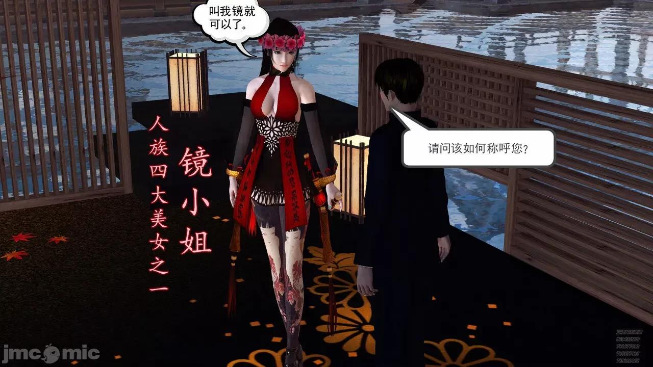 降魔传 [走客] 降魔传 第71-78章 [Chinese]-1280x 第1097页
