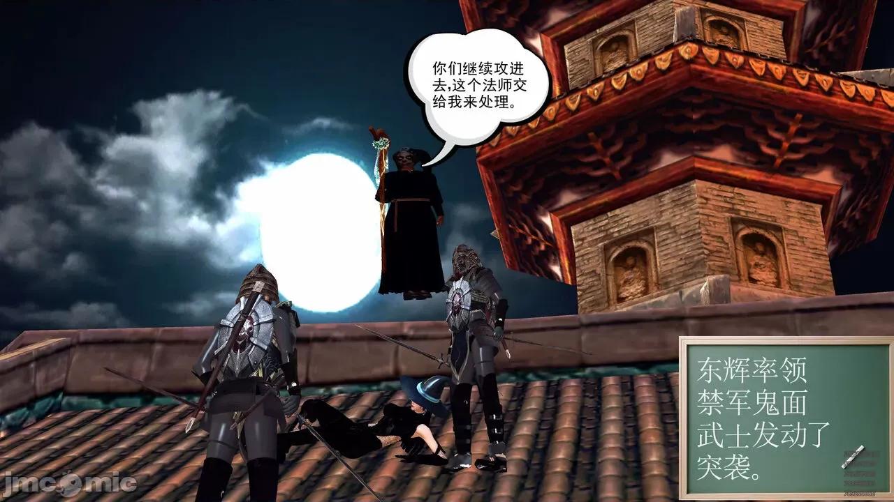 降魔传 [走客] 降魔传 第71-78章 [Chinese]-1280x 第1099页