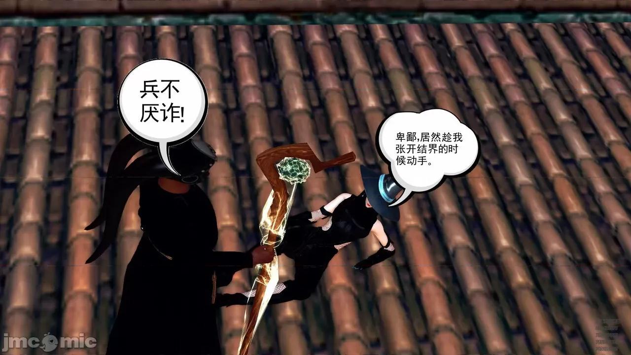 降魔传 [走客] 降魔传 第71-78章 [Chinese]-1280x 第1100页