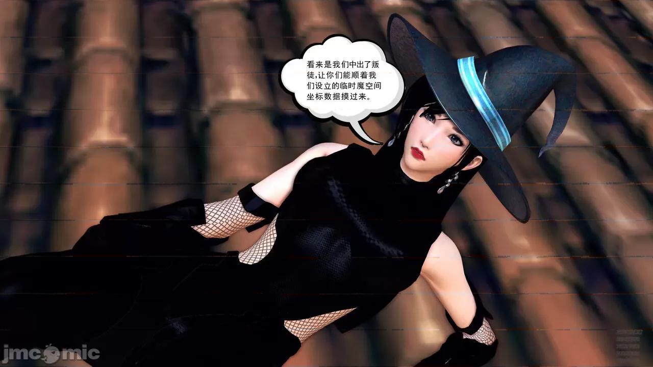 降魔传 [走客] 降魔传 第71-78章 [Chinese]-1280x 第1101页
