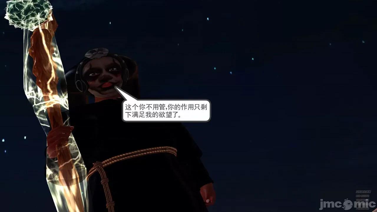 降魔传 [走客] 降魔传 第71-78章 [Chinese]-1280x 第1102页