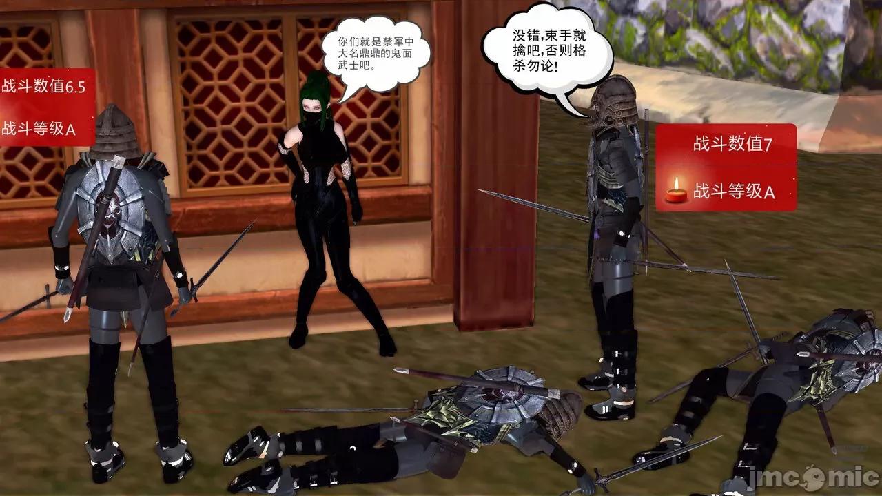 降魔传 [走客] 降魔传 第71-78章 [Chinese]-1280x 第1112页