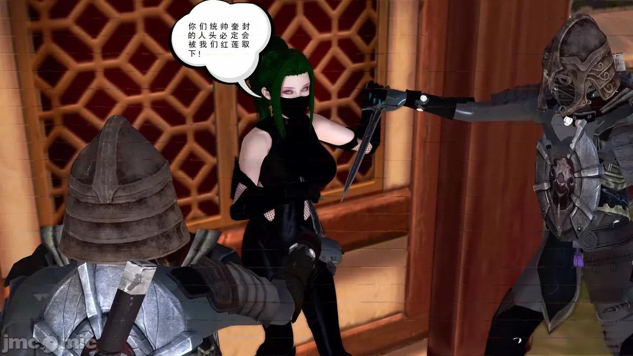 降魔传 [走客] 降魔传 第71-78章 [Chinese]-1280x 第1118页