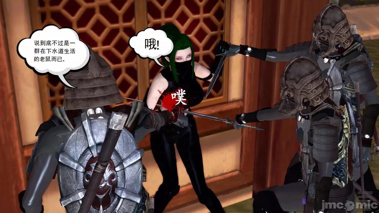 降魔传 [走客] 降魔传 第71-78章 [Chinese]-1280x 第1120页