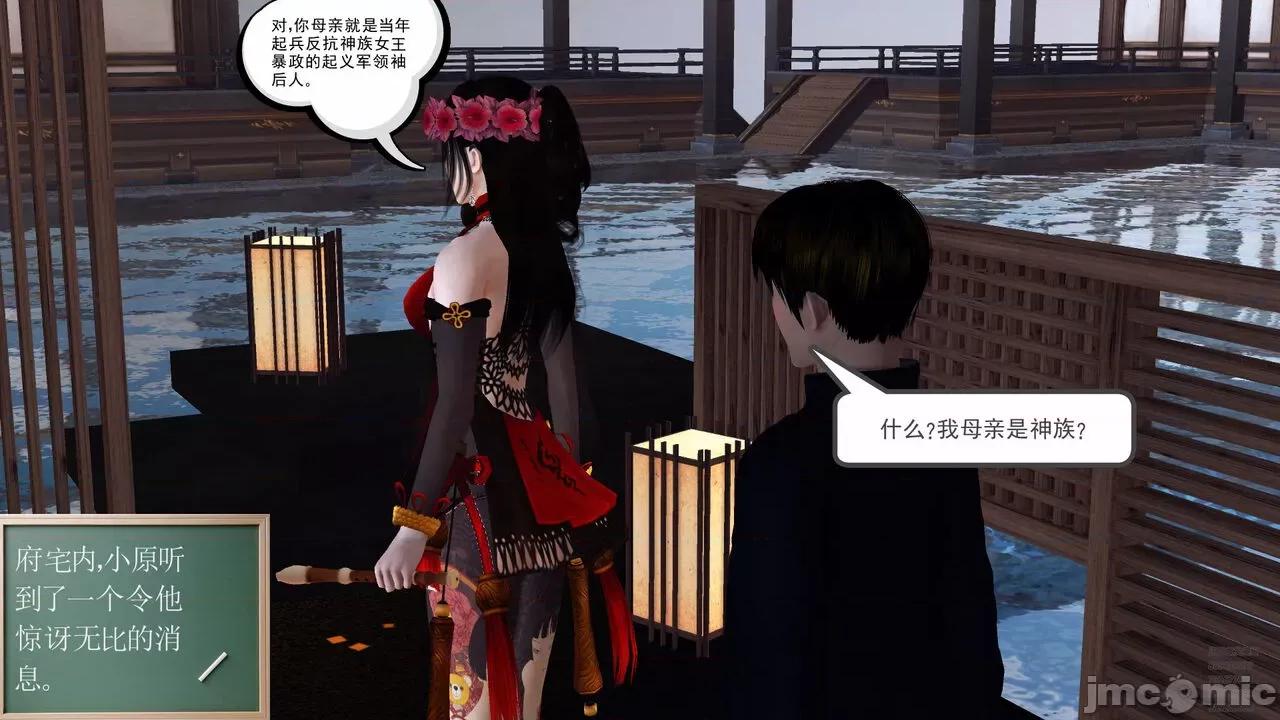 降魔传 [走客] 降魔传 第71-78章 [Chinese]-1280x 第1127页