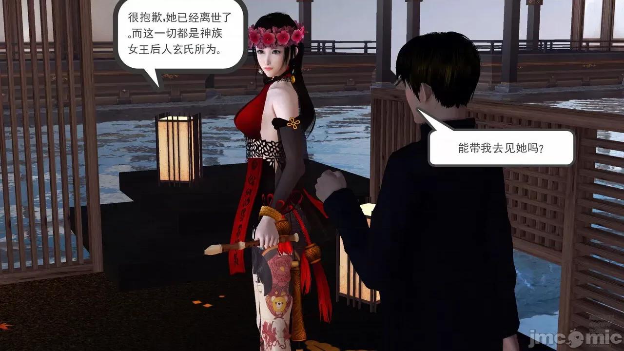 降魔传 [走客] 降魔传 第71-78章 [Chinese]-1280x 第1128页