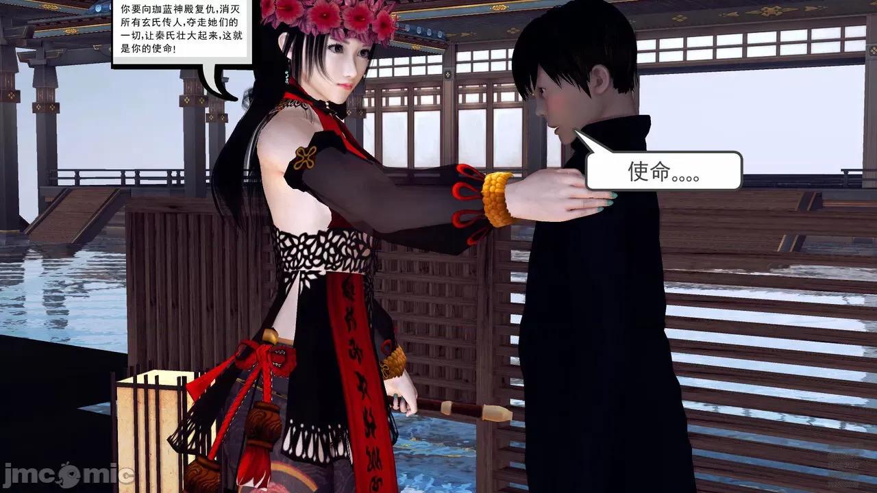 降魔传 [走客] 降魔传 第71-78章 [Chinese]-1280x 第1130页