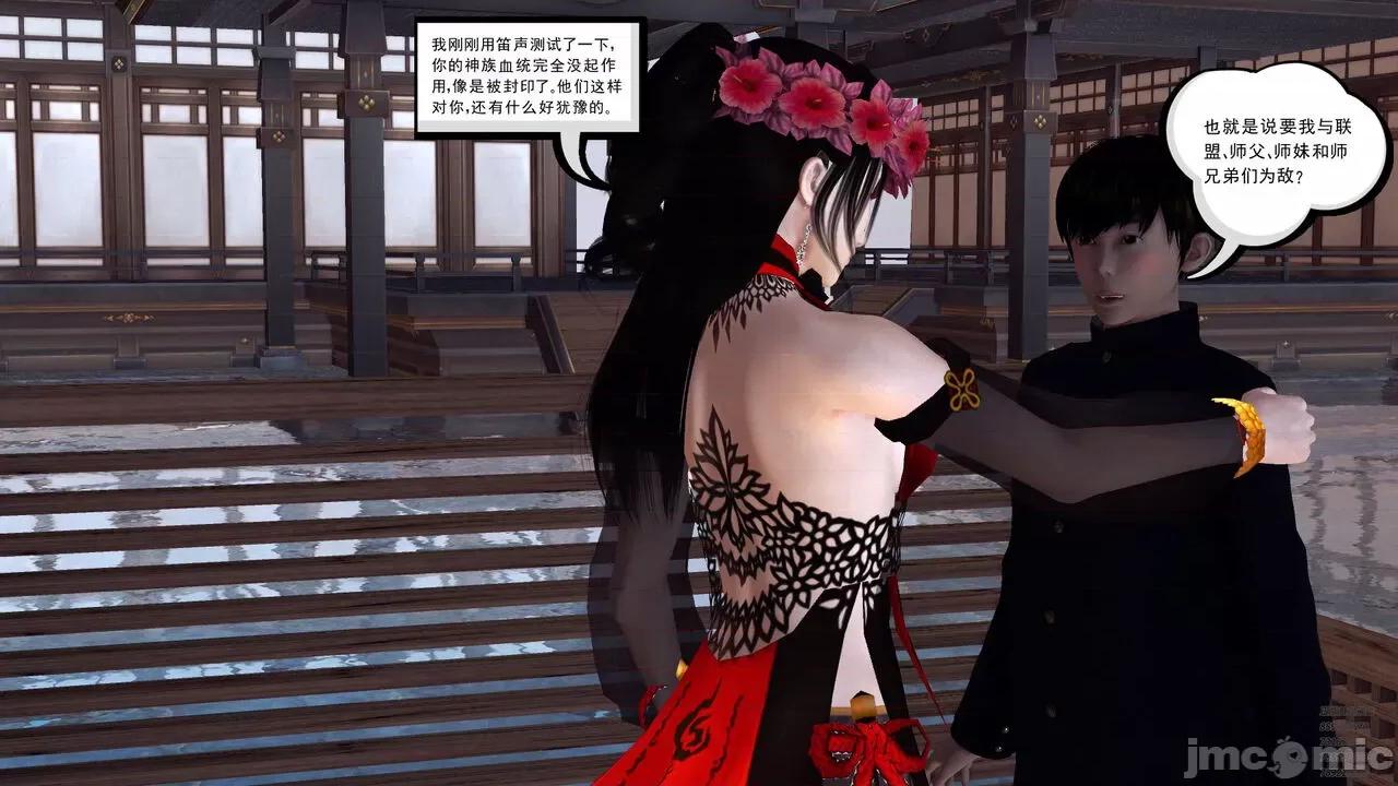 降魔传 [走客] 降魔传 第71-78章 [Chinese]-1280x 第1131页