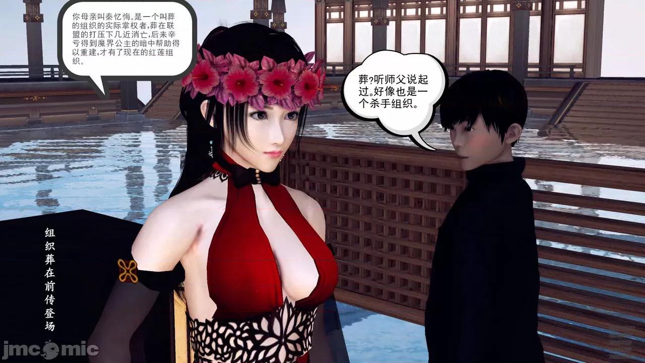 降魔传 [走客] 降魔传 第71-78章 [Chinese]-1280x 第1133页
