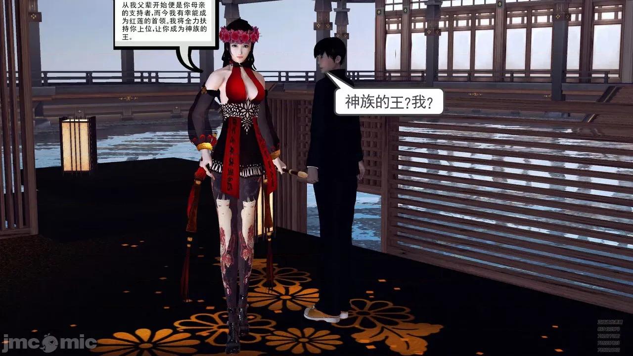 降魔传 [走客] 降魔传 第71-78章 [Chinese]-1280x 第1134页