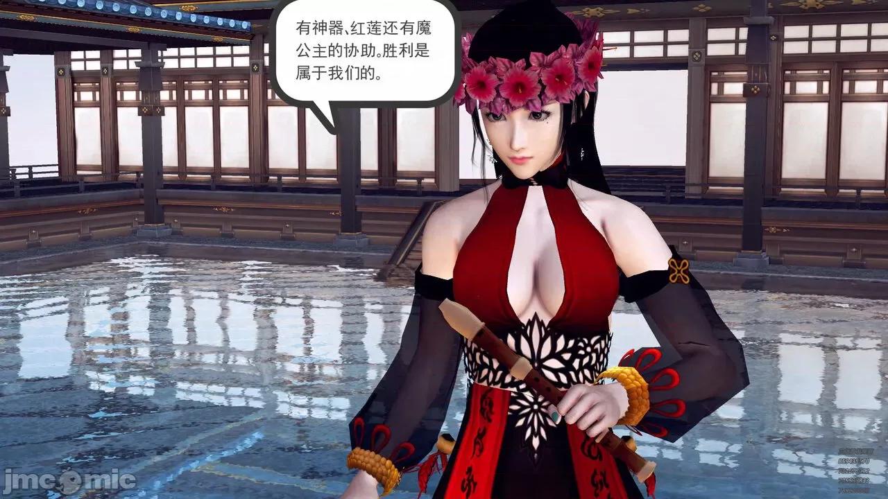 降魔传 [走客] 降魔传 第71-78章 [Chinese]-1280x 第1136页