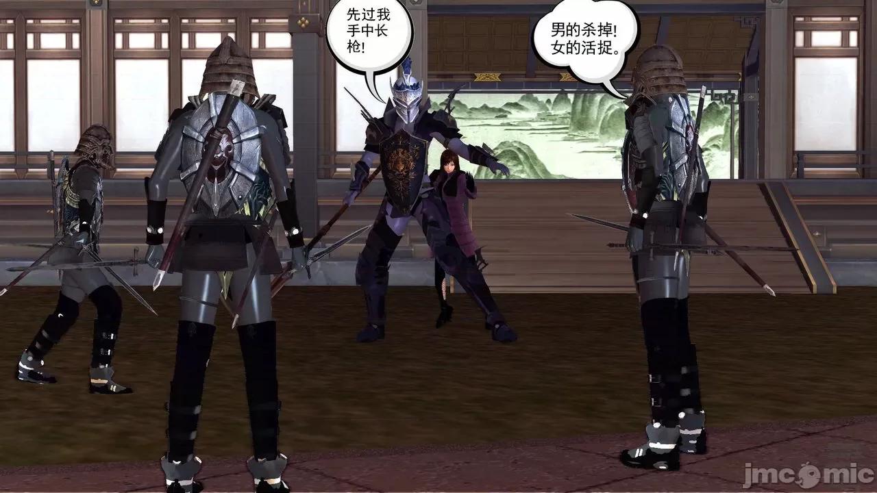 降魔传 [走客] 降魔传 第71-78章 [Chinese]-1280x 第1140页