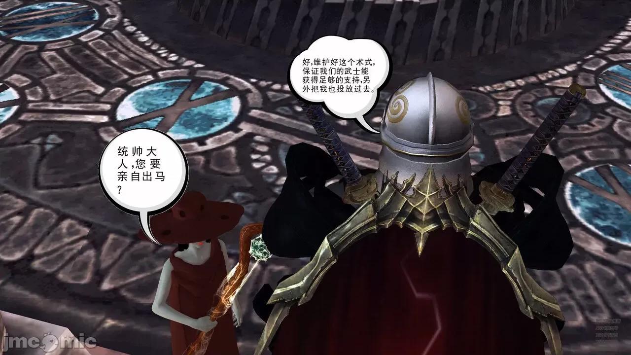 降魔传 [走客] 降魔传 第71-78章 [Chinese]-1280x 第1143页