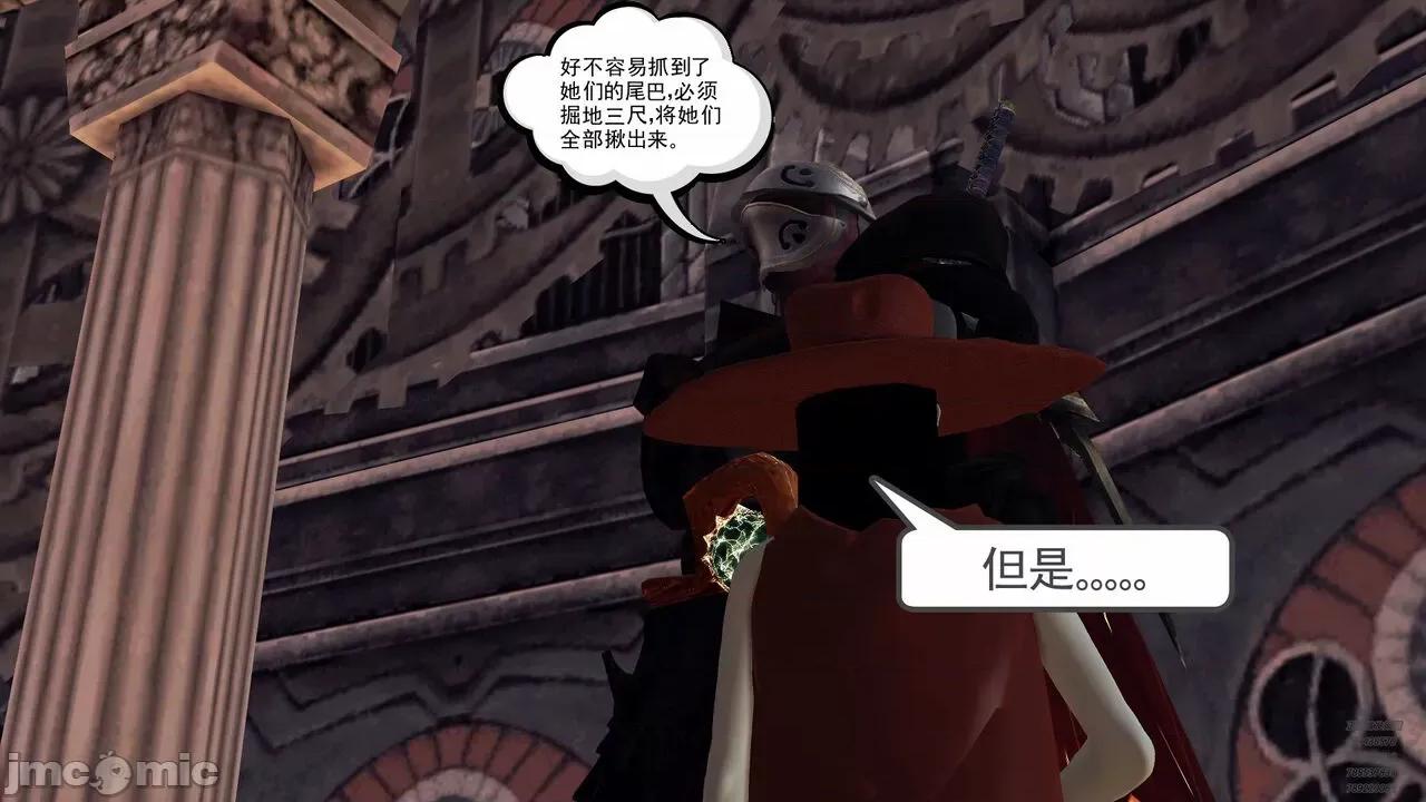 降魔传 [走客] 降魔传 第71-78章 [Chinese]-1280x 第1144页