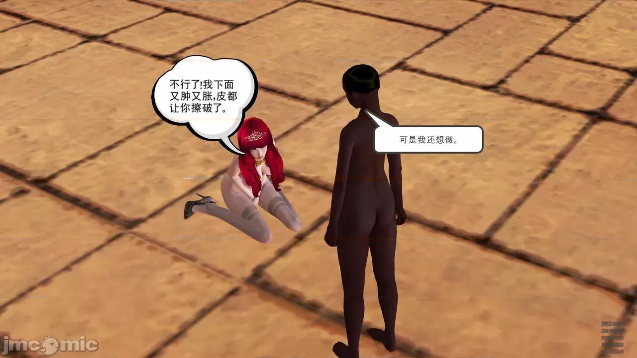 降魔传 [走客] 降魔传 第71-78章 [Chinese]-1280x 第1146页