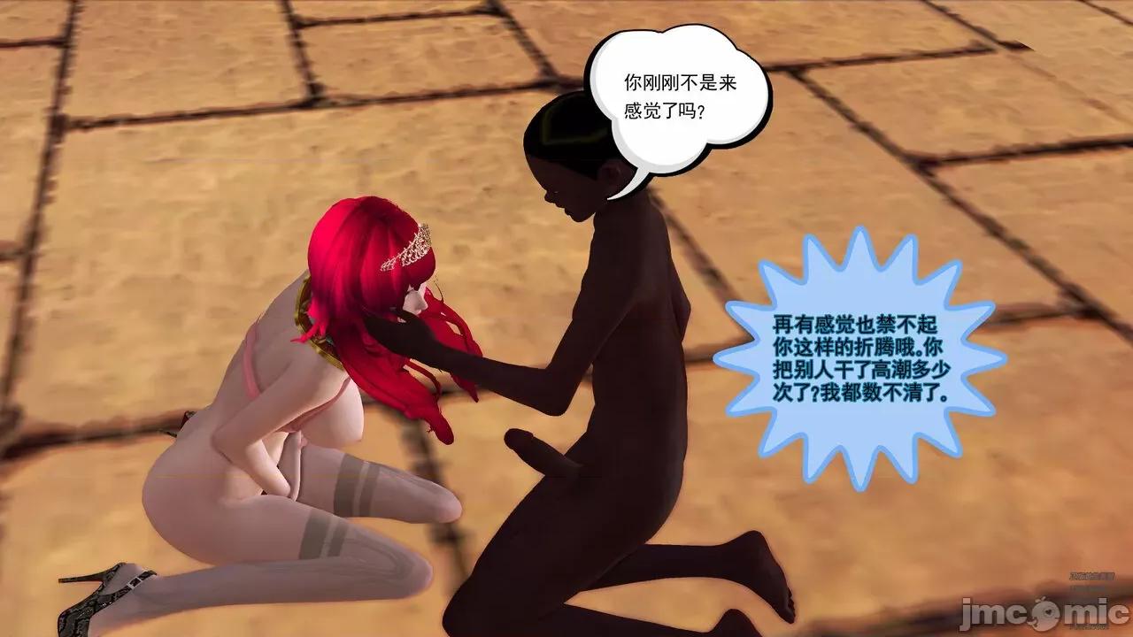 降魔传 [走客] 降魔传 第71-78章 [Chinese]-1280x 第1147页