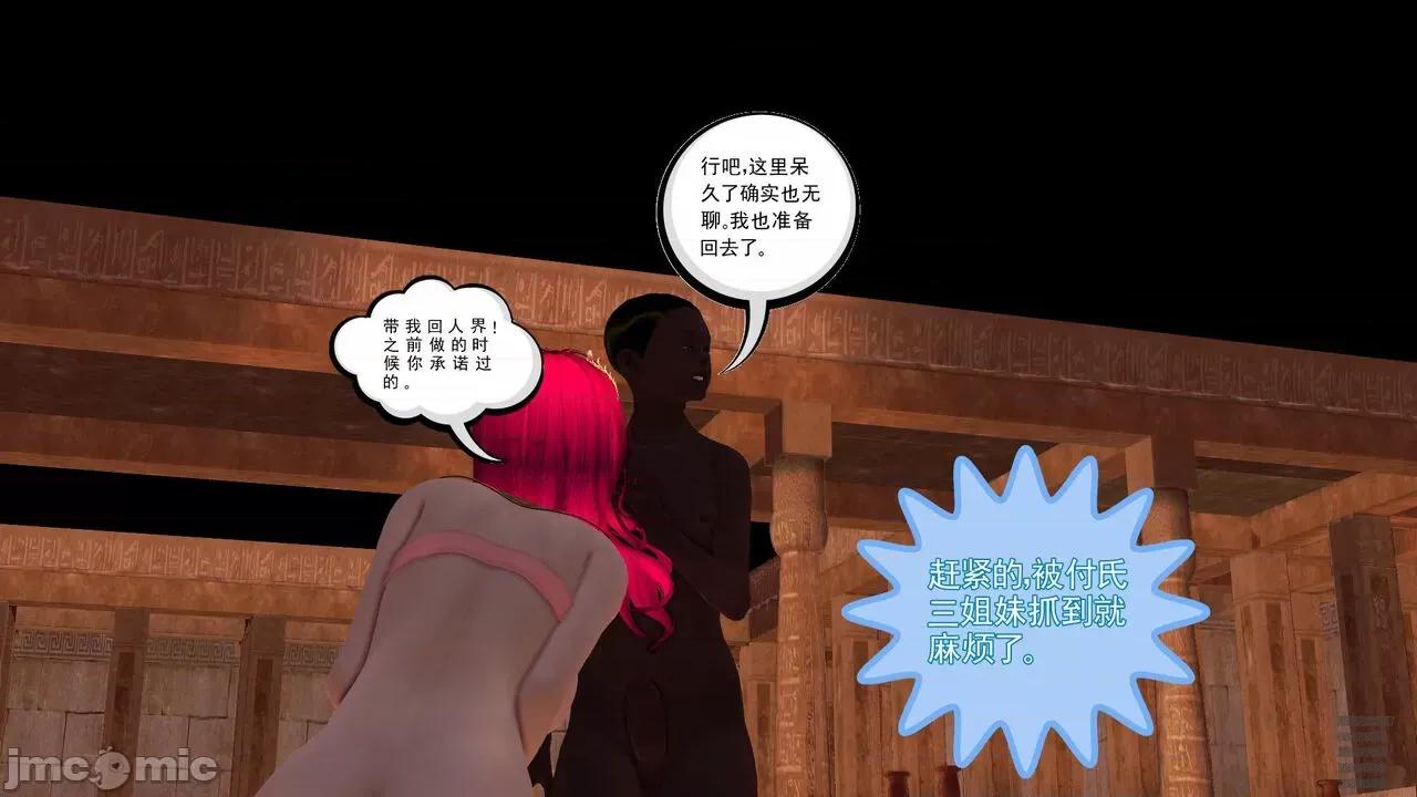 降魔传 [走客] 降魔传 第71-78章 [Chinese]-1280x 第1149页
