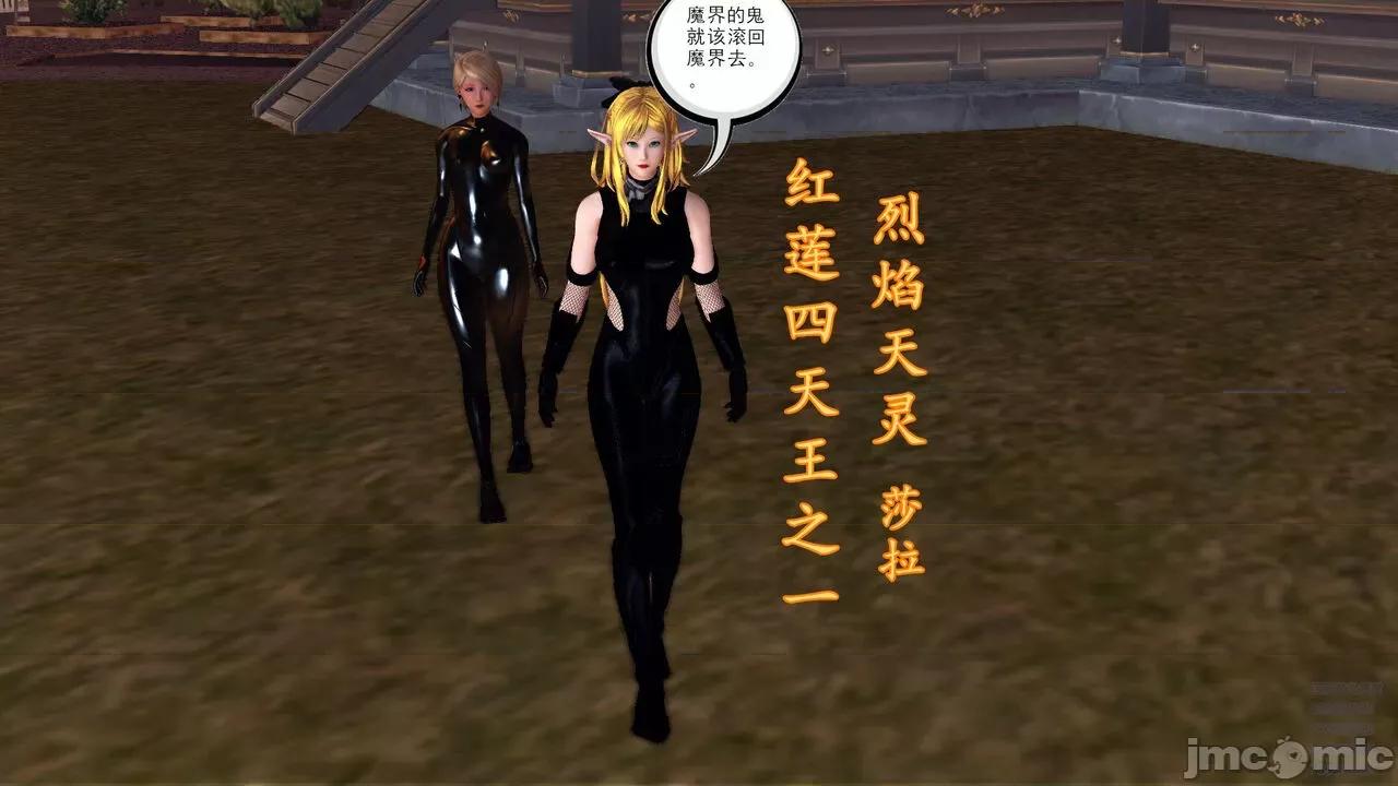 降魔传 [走客] 降魔传 第71-78章 [Chinese]-1280x 第1157页