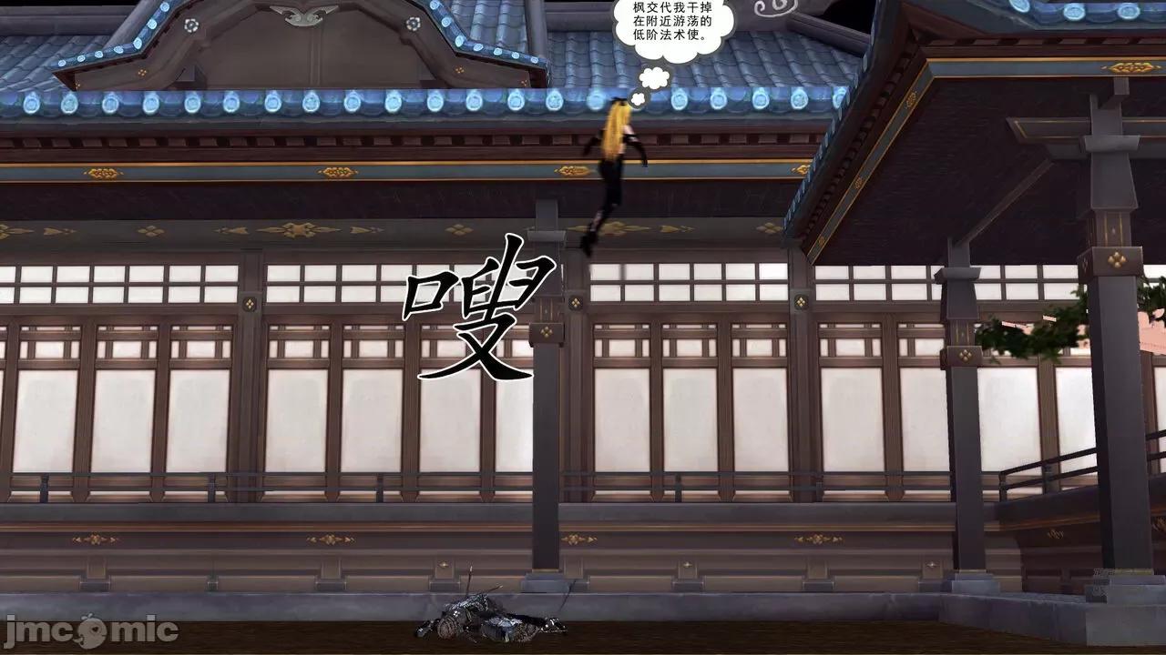 降魔传 [走客] 降魔传 第71-78章 [Chinese]-1280x 第1171页