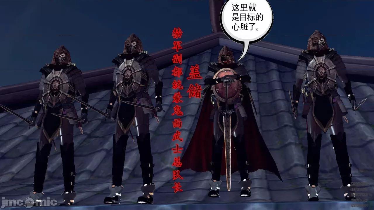 降魔传 [走客] 降魔传 第71-78章 [Chinese]-1280x 第1179页