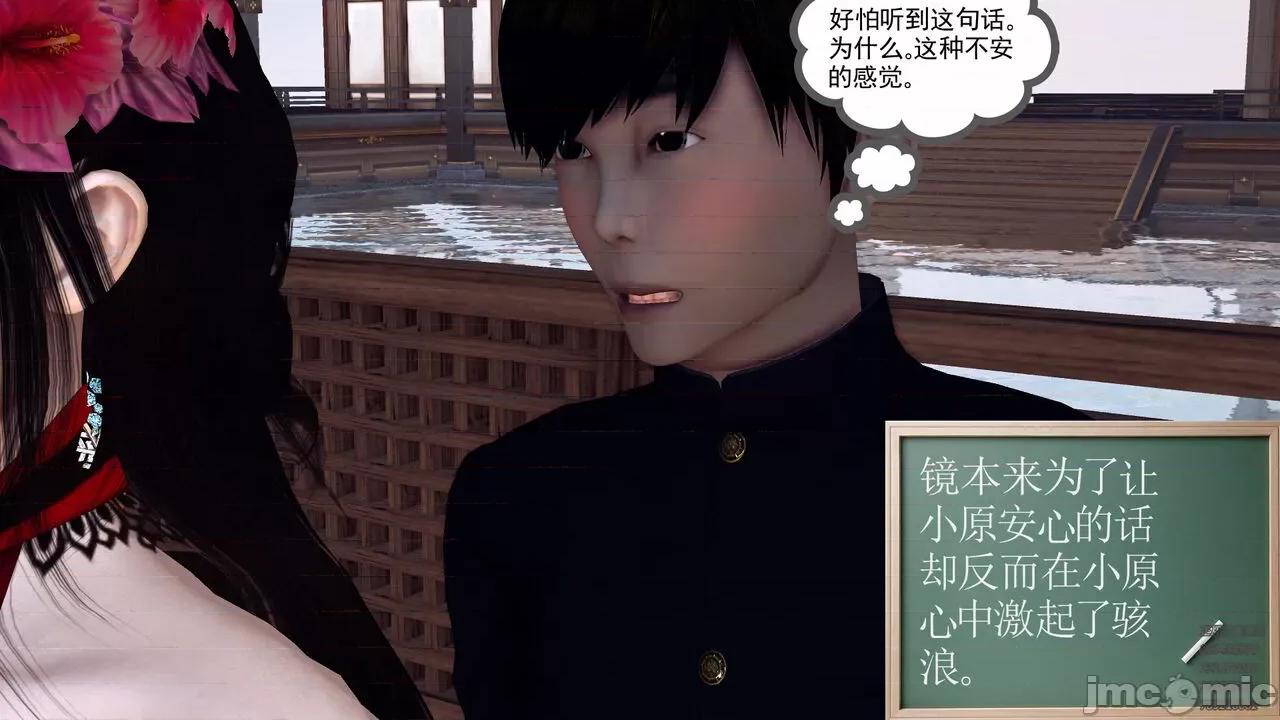 降魔传 [走客] 降魔传 第71-78章 [Chinese]-1280x 第1183页