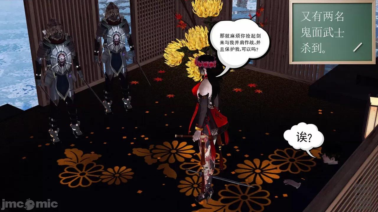 降魔传 [走客] 降魔传 第71-78章 [Chinese]-1280x 第1205页