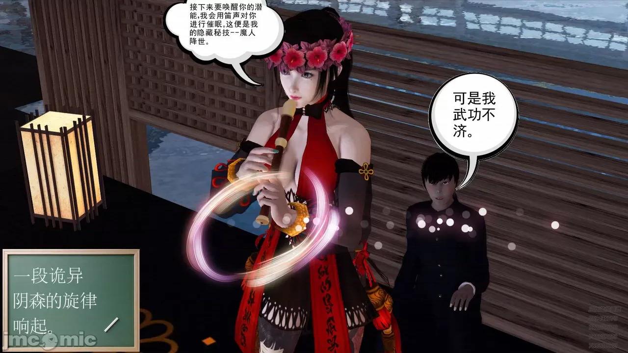 降魔传 [走客] 降魔传 第71-78章 [Chinese]-1280x 第1206页
