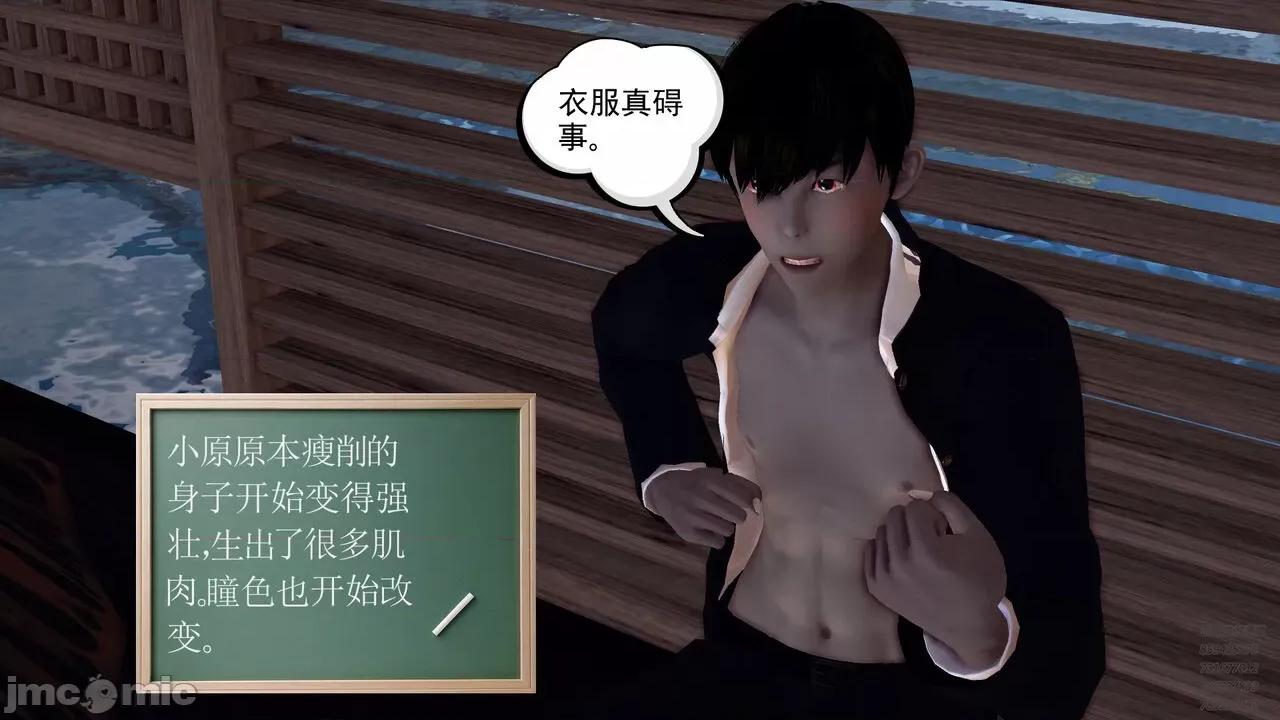 降魔传 [走客] 降魔传 第71-78章 [Chinese]-1280x 第1208页