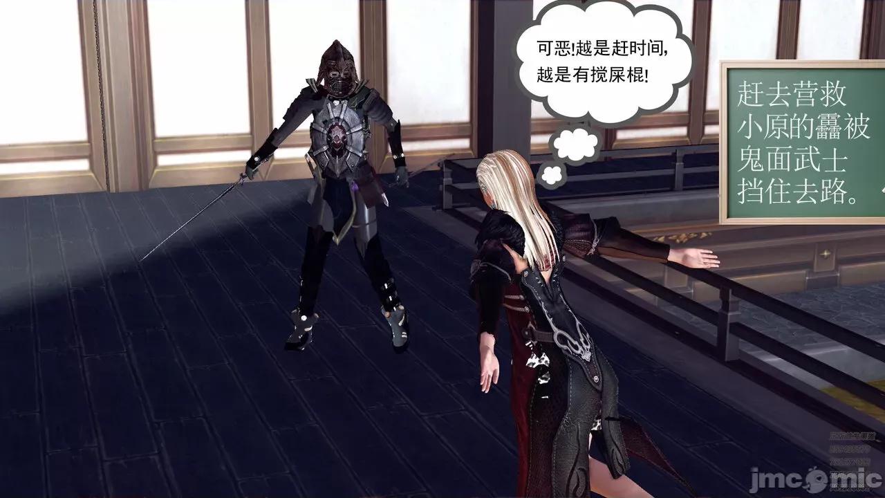 降魔传 [走客] 降魔传 第71-78章 [Chinese]-1280x 第1222页