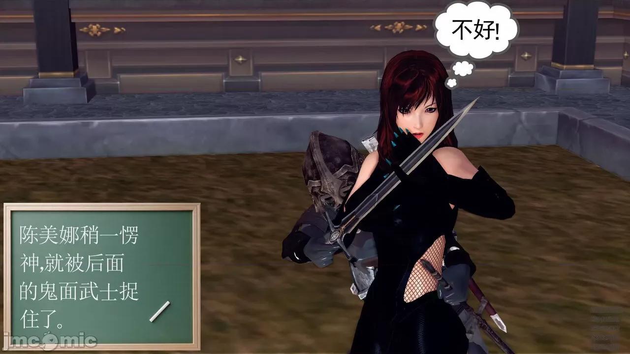 降魔传 [走客] 降魔传 第71-78章 [Chinese]-1280x 第1237页