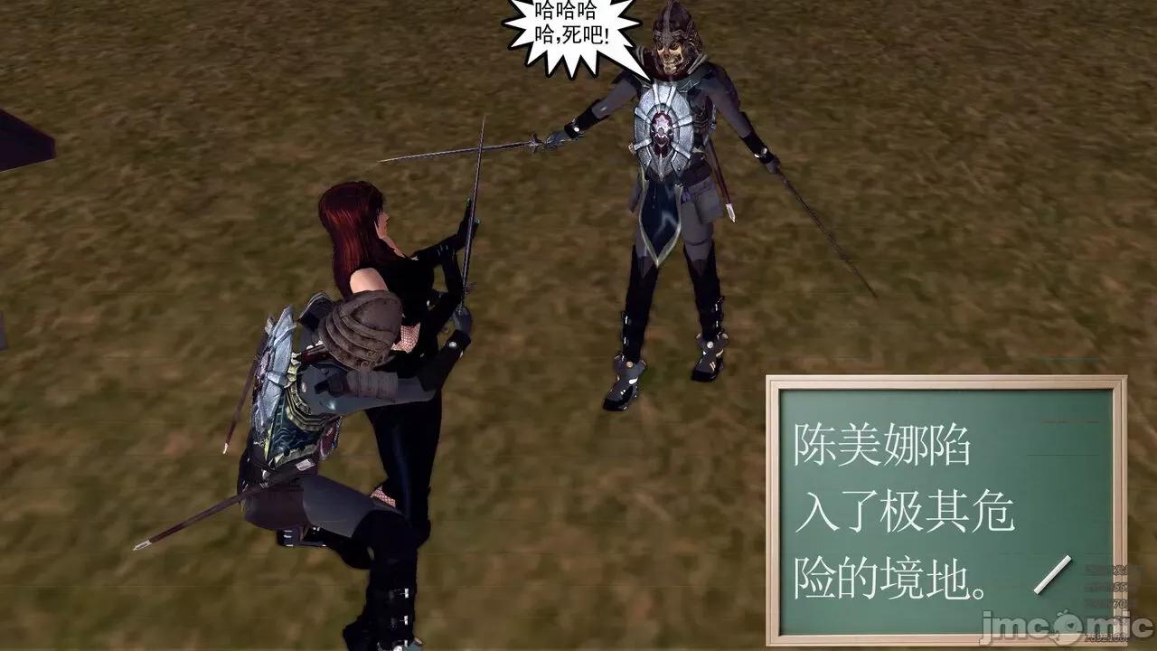 降魔传 [走客] 降魔传 第71-78章 [Chinese]-1280x 第1238页
