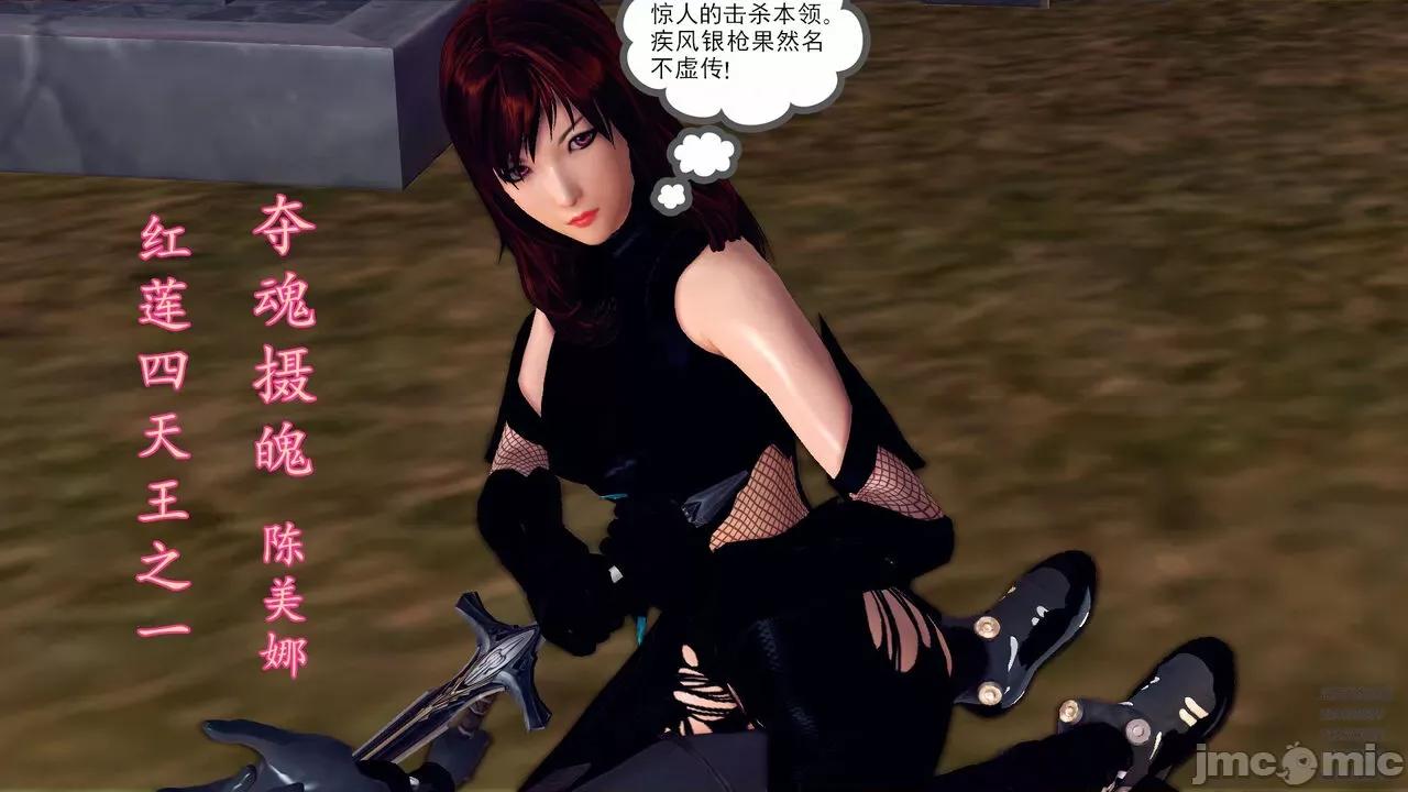 降魔传 [走客] 降魔传 第71-78章 [Chinese]-1280x 第1252页