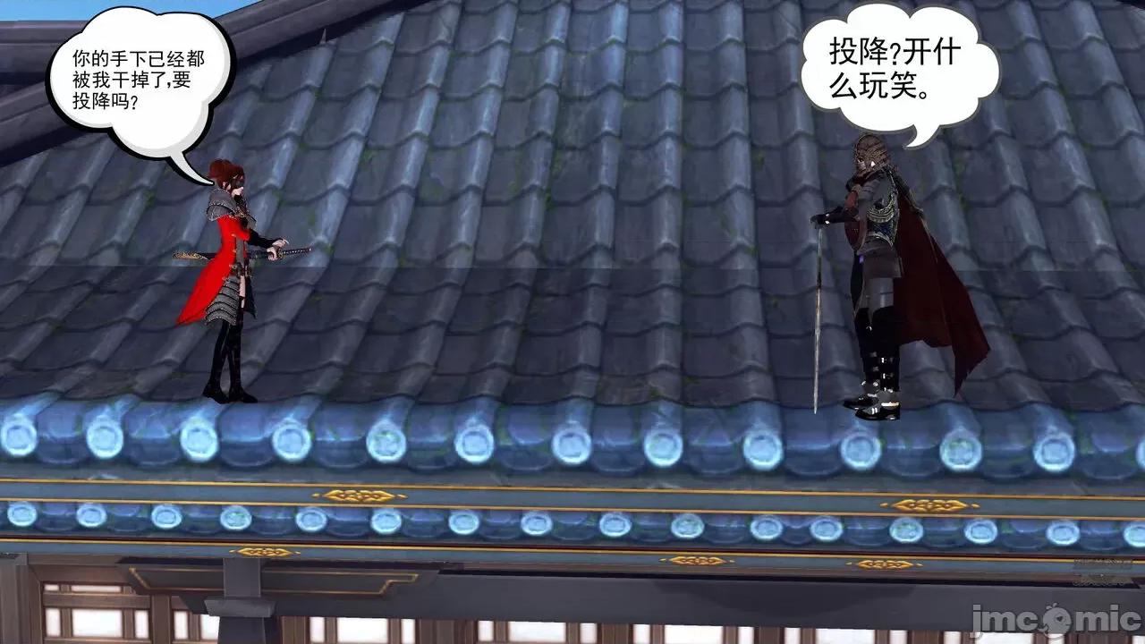 降魔传 [走客] 降魔传 第71-78章 [Chinese]-1280x 第1253页