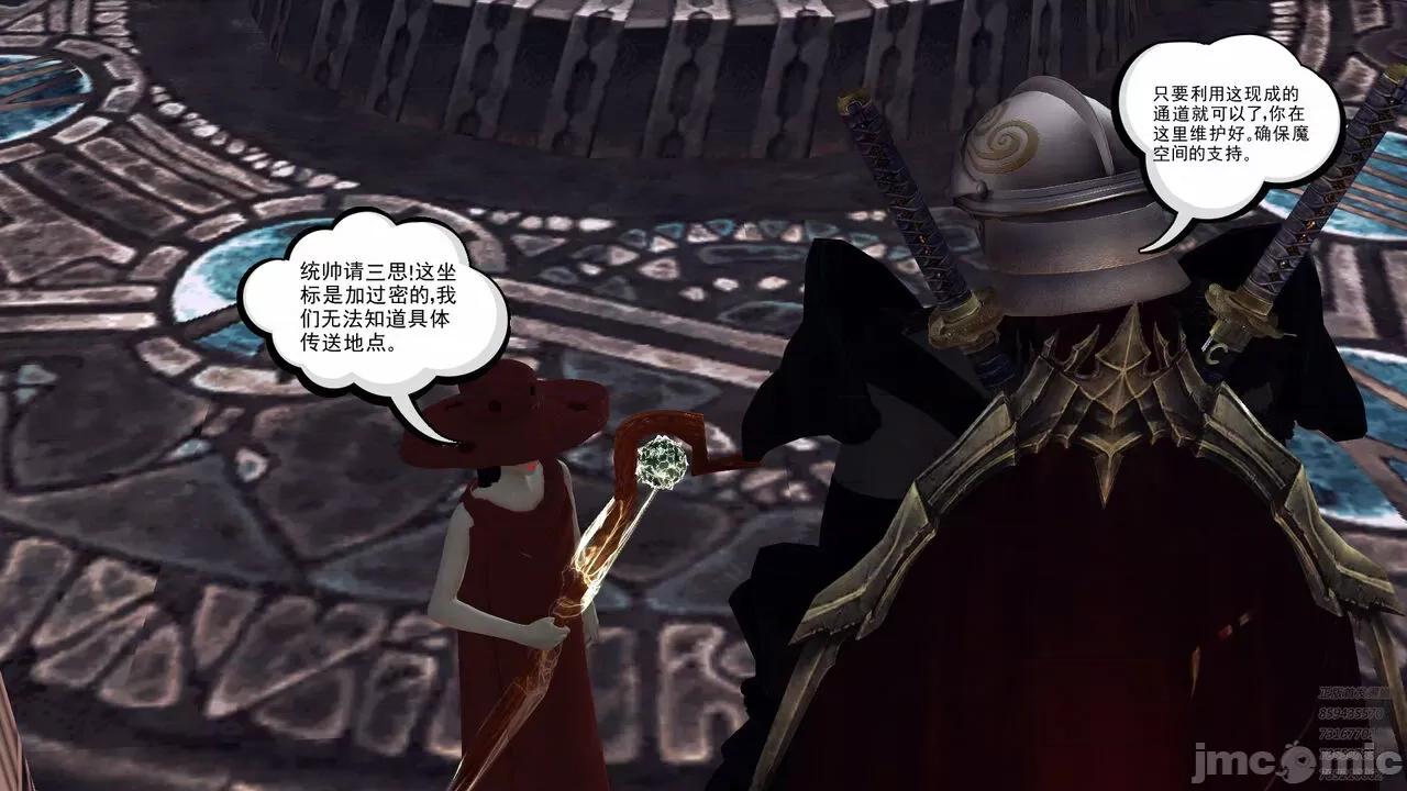 降魔传 [走客] 降魔传 第71-78章 [Chinese]-1280x 第1256页