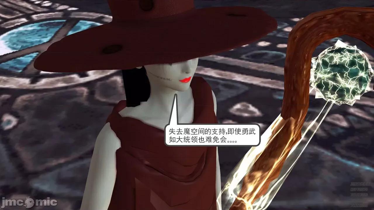 降魔传 [走客] 降魔传 第71-78章 [Chinese]-1280x 第1258页