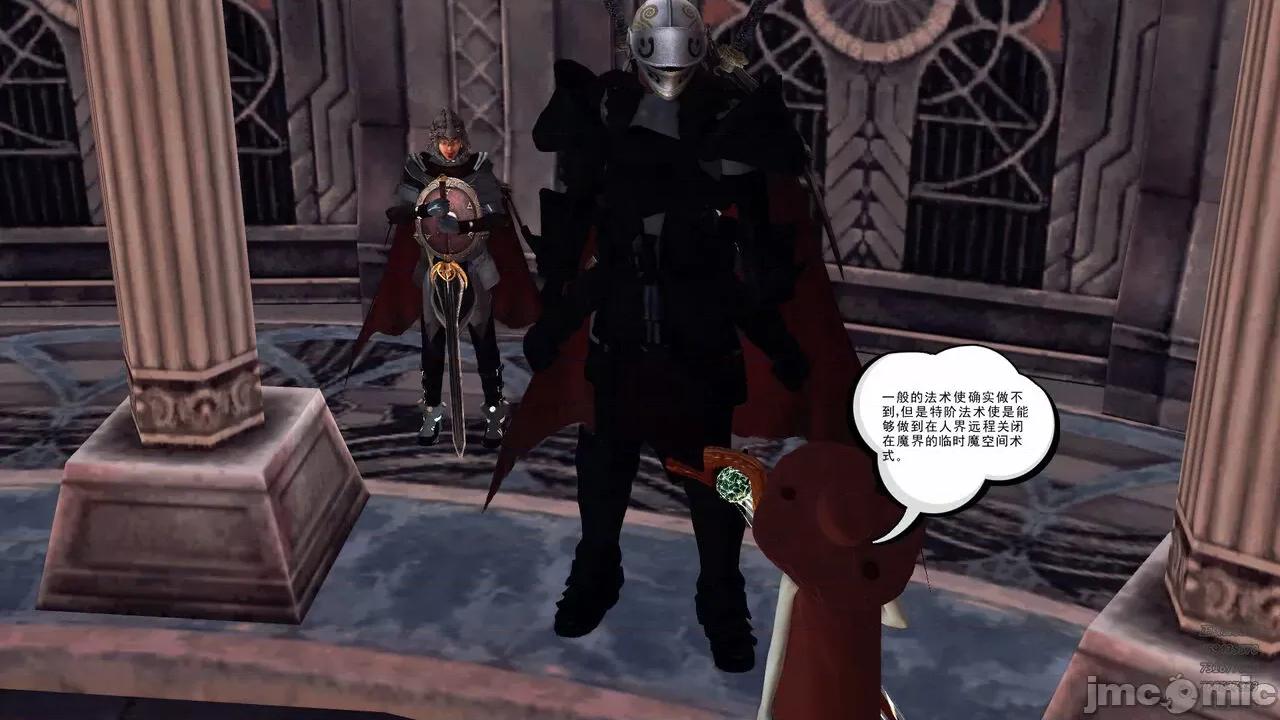 降魔传 [走客] 降魔传 第71-78章 [Chinese]-1280x 第1260页
