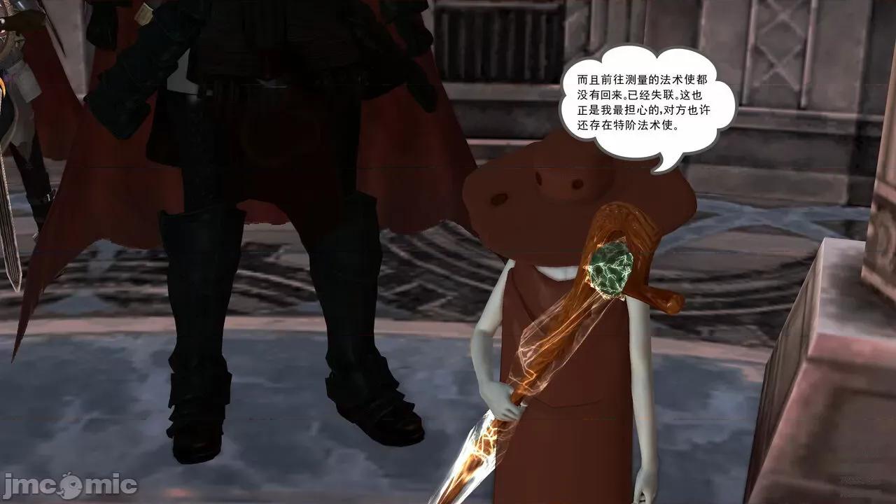 降魔传 [走客] 降魔传 第71-78章 [Chinese]-1280x 第1262页