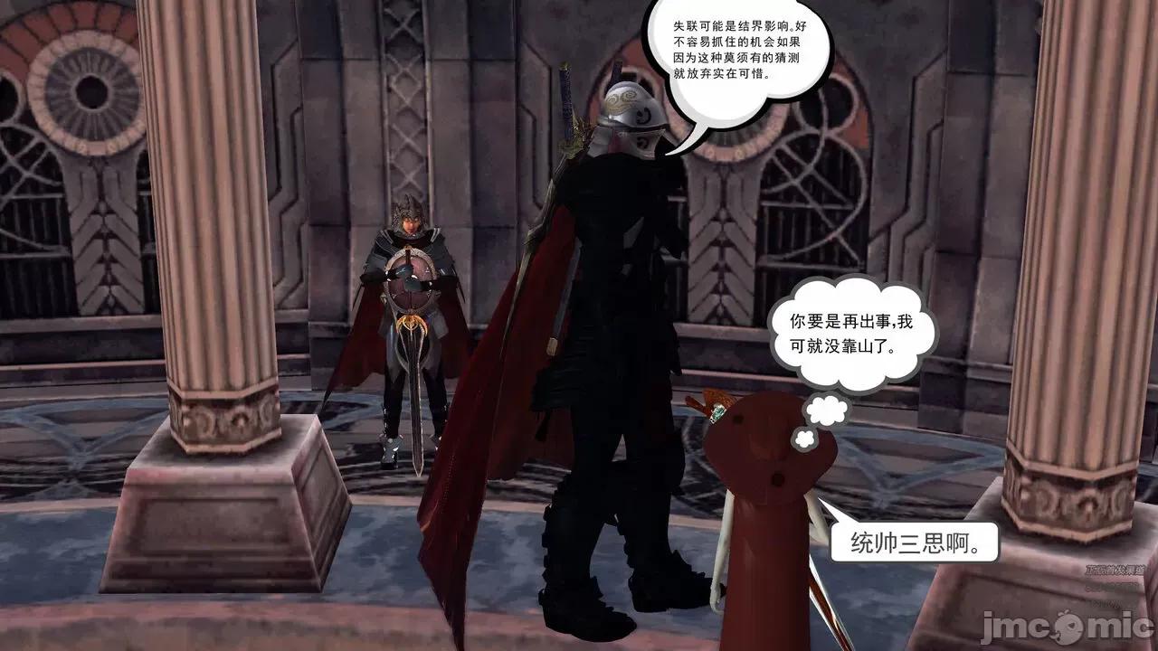 降魔传 [走客] 降魔传 第71-78章 [Chinese]-1280x 第1263页