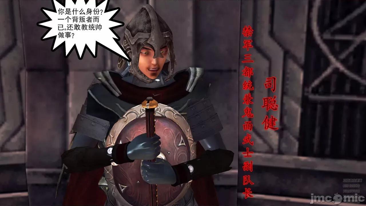降魔传 [走客] 降魔传 第71-78章 [Chinese]-1280x 第1264页