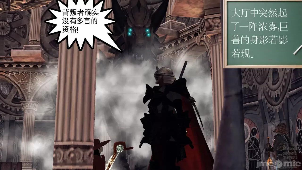 降魔传 [走客] 降魔传 第71-78章 [Chinese]-1280x 第1266页