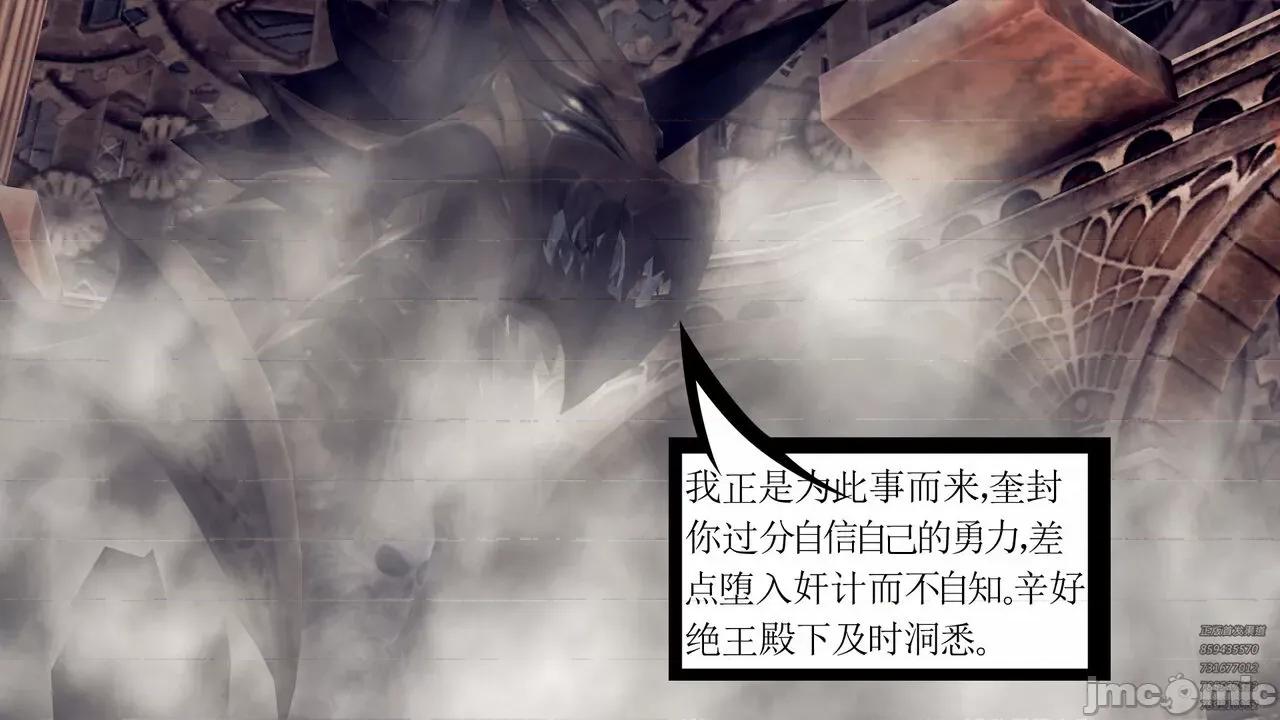 降魔传 [走客] 降魔传 第71-78章 [Chinese]-1280x 第1268页