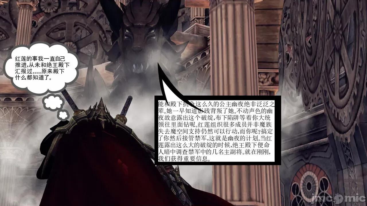 降魔传 [走客] 降魔传 第71-78章 [Chinese]-1280x 第1270页