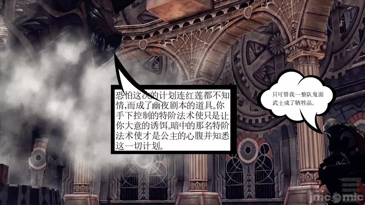 降魔传 [走客] 降魔传 第71-78章 [Chinese]-1280x 第1277页