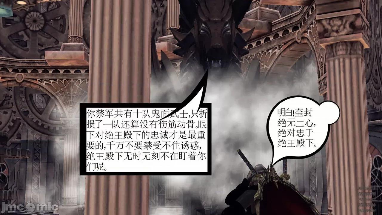 降魔传 [走客] 降魔传 第71-78章 [Chinese]-1280x 第1278页