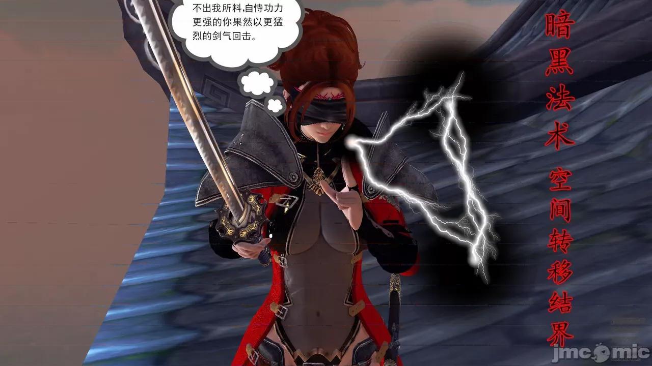 降魔传 [走客] 降魔传 第71-78章 [Chinese]-1280x 第1290页